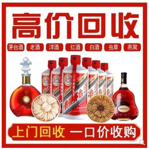 嘉峪关回收茅台酒